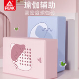 匹克瑜伽砖高密度环保舞蹈砖儿童练功泡沫砖成人瑜伽辅助工具一对蓝粉