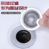 呈普西洗手池过滤网不锈钢下水道防堵卫生间洗脸盆毛发漏网面盆过滤 小号蜂窝过滤网