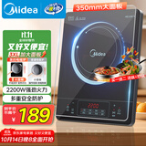 美的（Midea）电磁炉电陶炉2200W大功率家用火锅专用锅电磁灶煮小米粥耐用面板炒菜锅+汤锅国家补贴RT22E0110