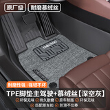 车丽友（CHELIYOU）专用汽车脚垫主驾驶单片丝圈地毯双层TPE单独正副驾司机位全包围 【TPE主驾】TPE+慕绒丝灰 单主驾驶