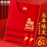 俞兆林【马年限定】本命年内衣套装男士保暖内衣男纯棉秋衣秋裤男女红色 女款6件套礼盒-性价比高 L -建议100-120斤