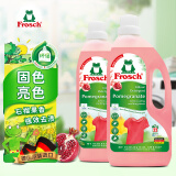 Frosch石榴果固色洗衣液 1.5L*2 护色防串色 衣物靓丽如新 德国进口