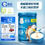 嘉宝（GERBER）【吞】鳕鱼南瓜谷物高铁米粉 6月龄肉鱼类辅食米糊250g 