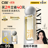 C咖清透控油细肤水110ml补水保湿细腻弹滑油皮水护肤水男女