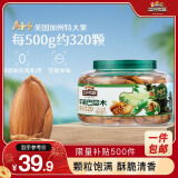 三只松鼠大颗粒手剥巴旦木500g 罐装坚果炒货干果扁核桃零食送礼 2024新货