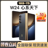 三星SAMSUNG 心系天下 W24 16GB+1TB  带S Pen闭合折叠屏手机 纳多灰 16GB+1TB补贴24年4月-6 期 免 息