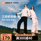 MOLY VIVI冲锋软壳裤女防风服滑雪裤登山工装裤滑雪服薄绒魔力薇薇molyvivi