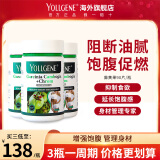 YOLLGENE悦基因小藤果美国进口藤黄果90片抑制饱腹感抑食片塑身碳水阻断 【1瓶装】控食欲