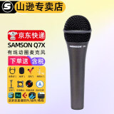 SAMSON 山逊 Q7动圈话筒 麦克风UM2声卡 乐器 人声 有声书录音 Q7X【标配+赠品需接声卡使用】