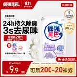 倔强尾巴宠物除臭喷雾 清淡花香除臭剂补充袋装420ml*1袋 持久祛味杀菌