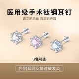 Lnieer医用钛钢雪花耳钉钛合金耳环睡觉免摘养耳洞耳骨钉气质耳饰女礼物 白钻雪花耳钉 1 对【医用钛钢】