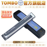 通宝TOMBO日本24孔复音口琴C调 儿童成人口琴新手初学者入门进阶 6624 C调-常用调式