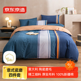 京东京造意式瓷磨四件套 A类抗菌100%纯棉磨毛 厚实保暖床上四件套床单款1.5米床 远山青黛