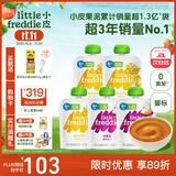 小皮（Little Freddie）果泥原装进口无添加 婴幼儿6月龄蔬菜水果泥单一口味宝宝辅食 6月初尝果蔬泥 70g*5袋