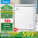 美的（Midea）143升  冰柜低霜家用囤货小冷柜 冷藏冷冻转换 一级能效母婴母乳小冰箱 BD/BC-143KMD(E) 以旧换新