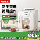 美宜侬（MEROL）【政府补贴】ME-715全自动现磨咖啡机意式美式小型家用研磨一体 珍珠白-手动奶泡