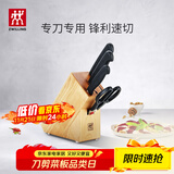 双立人（ZWILLING）Enjoy刀具套装厨房家用切菜中片刀多用刀蔬菜水果刀剪刀刀架5件套