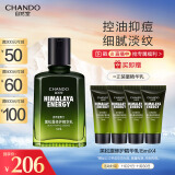 自然堂（CHANDO）男士乳液 黑松露修护精华乳70ml (控油祛痘补水修护保湿)