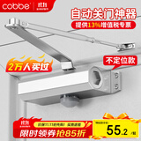 卡贝闭门器液压缓冲自动关门神器防火门消防门木门闭合器 不定位小号