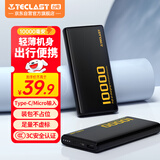 台电（TECLAST）充电宝【3C认证】10000毫安时轻薄便携移动电源快充小巧迷你户外电源 适用于小米苹果华为安卓 黄