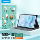 卡麦仑（KAMLEN）适用于华为MatePad11保护套2023款10.95英寸全包平板壳防摔硅胶套 23款【MatePad 11】欢乐兔【配钢化膜】