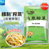 鱼泉鱼泉榨菜 下饭菜 清爽配粥小菜 精制榨菜丝 60g*10袋 重庆特产