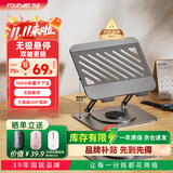 方正Founder笔记本电脑支架平板散热器360°旋转无极升降折叠适用Apple小米联想拯救者便携悬空立式显示增高桌