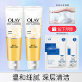 玉兰油（OLAY）洗面奶女士磨砂洁面乳护肤品深层清洁毛孔平衡男女通用洁面乳 乳液透亮洁面乳100g*2