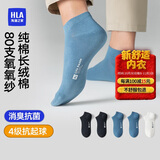 海澜之家袜子男女短筒纯棉100%棉抗菌消臭抗起球纯色运动休闲短船袜5双装