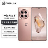 一加OPPO Ace 3 16GB+1TB 鸣沙金 1.5K 东方屏 第二代骁龙8 AI手机 5G游戏手机【赠话费券】 