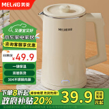 美菱（MeiLing）烧水壶电水壶热水壶电热水壶家用保温1.7L大容量防烫电热水壶开水壶电热水瓶MH-A1860B