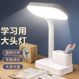 大九卫台灯床头灯学习专用护眼书桌大学生儿童宿舍充电式阅读LED读写灯 4000毫安大头灯+【充电款】 配手机支架+三光色
