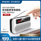 飞利浦（PHILIPS）插卡音响老人FM收音机U盘插卡多音乐播放器迷你多功能音响唱戏机评书机SBM120 银色+16G歌曲卡套餐