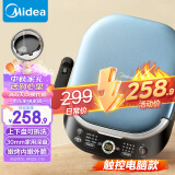 美的（Midea）电饼铛 上下盘可拆洗 家用双面加热加深 大尺寸烙饼锅煎饼三明治早餐机蒸汽煎烤盘 电饼档JKS3072