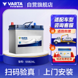 瓦尔塔（VARTA）汽车电瓶蓄电池 蓝标 55B24L 轩逸铃木骐达阳光东风福瑞达锋驭