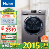 海尔（Haier）烘干机家用 10公斤热泵干衣机 烘衣机 速烘节能 除菌除潮除螨 EHG100MATE21S 以旧换新