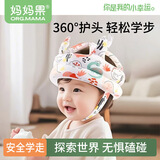 妈妈果（org.mama）防摔帽婴儿学步走路儿童护头帽宝宝头部保护防撞头盔神器透气安全 恐龙世界【6-24个月】透气款