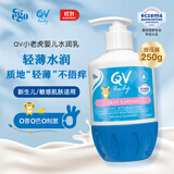 QV(Ego QV)小老虎身体乳婴儿润肤乳液宝宝儿童保湿面霜澳洲意高 【小老虎身体乳】按压瓶250g