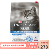 冠能猫粮宠物猫粮成猫粮主粮美短英短布偶猫粮通用型 室内成猫粮 7kg