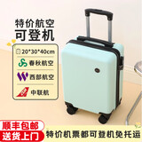 LZJV 静音14寸小型旅行箱轻便可航空登机行李箱20x30x40加厚密码箱 提夫尼【25新款蛋糕】 14英寸 2节【标准隔层】当日发货 顺丰包邮