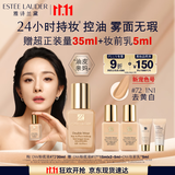 雅诗兰黛DW持妆粉底液72#去黄白(1N1)30ml控油遮瑕化妆品礼盒生日礼物