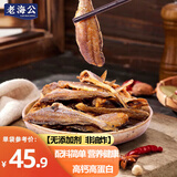 老海公黄鱼酥香辣味250g香酥小黄鱼干即食休闲海味零食小鱼仔海鲜食品