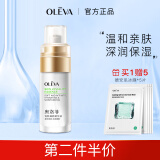 奥洛菲（OLEVA）悦肌臻颜精华液40ml  女士肌底精华液 补水保湿护肤品 40ML