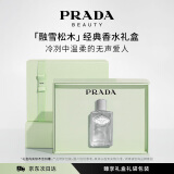 普拉达（PRADA）融雪松木100ML 女士香水女生日礼物女送女友纪念日香水礼盒