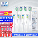 狮护 适配飞利浦电动牙刷头hx3226hx3250hx6730hx3216/3210hx6511通用牙刷头替换 【无铜植毛】智臻亮白护龈型+牙菌斑清洁型 8支 适配飞利浦电动牙刷头
