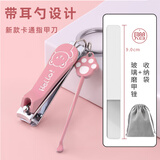 适见指甲剪单个挖耳勺指甲刀套装带钥匙扣指甲钳掏耳朵剪指甲可爱女生 粉（送纳米玻璃锉+收纳袋）