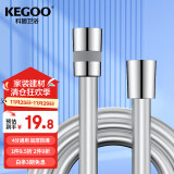 科固（KEGOO）花洒软管PVC防爆防缠绕1.5米 手持淋浴喷头通用软管4分水管K5040