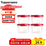 特百惠（Tupperware）MM圆形迷你储藏保鲜收纳盒4件套食品级水果零食干货防潮 200ml*4