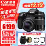 佳能（Canon） EOS 90D套机  单反相机 佳能90d 单机 EOS新款vlog数码相机 90D单机身+18-55+75-300双镜头套装 套餐四【免费升级套餐五~立省500~强烈建议】