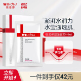 薇诺娜（WINONA）极润保湿面膜20ml*6干性皮肤敏感肌肤补水保湿